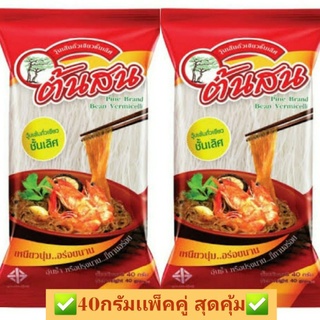 วุ้นเส้นตราต้นสน เเพ็คคู่สุดคุ้ม❗✅ ขนาด40กรัม×2ห่อ ✅ล็อตผลิตใหม่ Exp.04/23