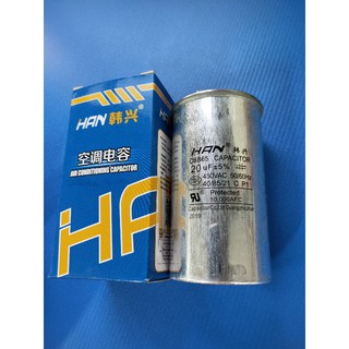 คอนเดนเซอร์แอร์ 20uF/450V