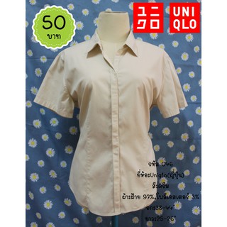 046 เสื้อสีครีม Uniqlo ผ้าฝ้าย