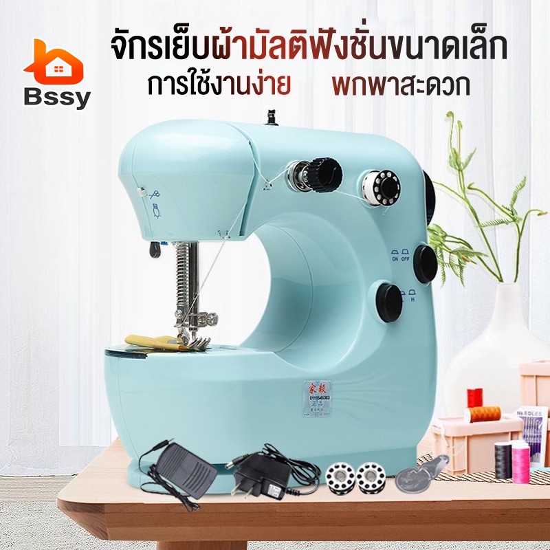 จักรเย็บผ้ามินิ จักรเย็บผ้า