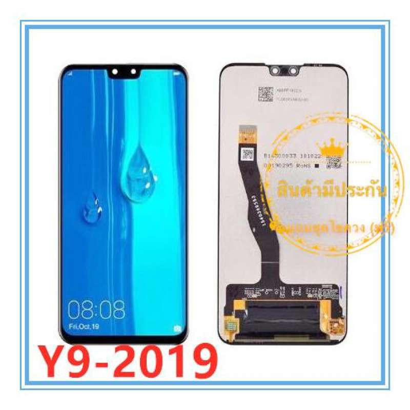 หน้าจอ Huawei Y9 2019 LCD+ทัสกรีน แถมฟรีชุดไขควง กาวติดโทรศัพท์