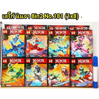 ชุดตัวต่อ no181 ชุดนินจา 8in2 8 แบบ