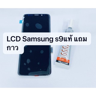 อะไหล่หน้าจอ จอ+ทัชสกรีน LCD Samsung S9 งานแท้