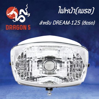 HMA ไฟหน้า (เพรช)ติดรถ DREAM-125  ดรีม125 โคมไฟหน้า DREAM-125 รหัส 2004-062-00