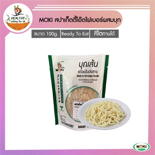 MOKI สปาเก็ตตี้โอ๊ตไฟเบอร์พร้อมทาน (แพ็คคู่100gx2) 1 ถุง (FK0209-1) Oat Fiber With Konjac Ready to eat (KETO)