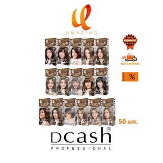 โฉมใหม่ [โทนน้ำตาล] Dcash ดีแคช มาสเตอร์ ฟลอรัล แมส คัลเลอร์ ครีม 50 มล. Master Mass #สีย้อมผม