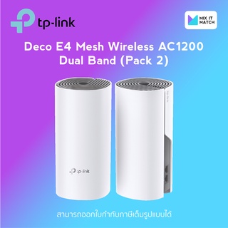 TP-LINK Deco E4 Whole-Home Mesh Wireless AC1200 Dual Band (Pack 2) (DECO E4-PACK2)