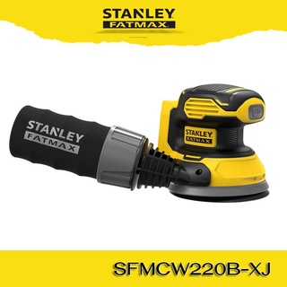 STANLEY เครื่องขัดกระดาษทรายกลม 125มม ไร้สาย เฉพาะตัวเครื่อง รุ่น SFMCW220B-XJ (เครื่องเปล่า ไม่รวมแบต)