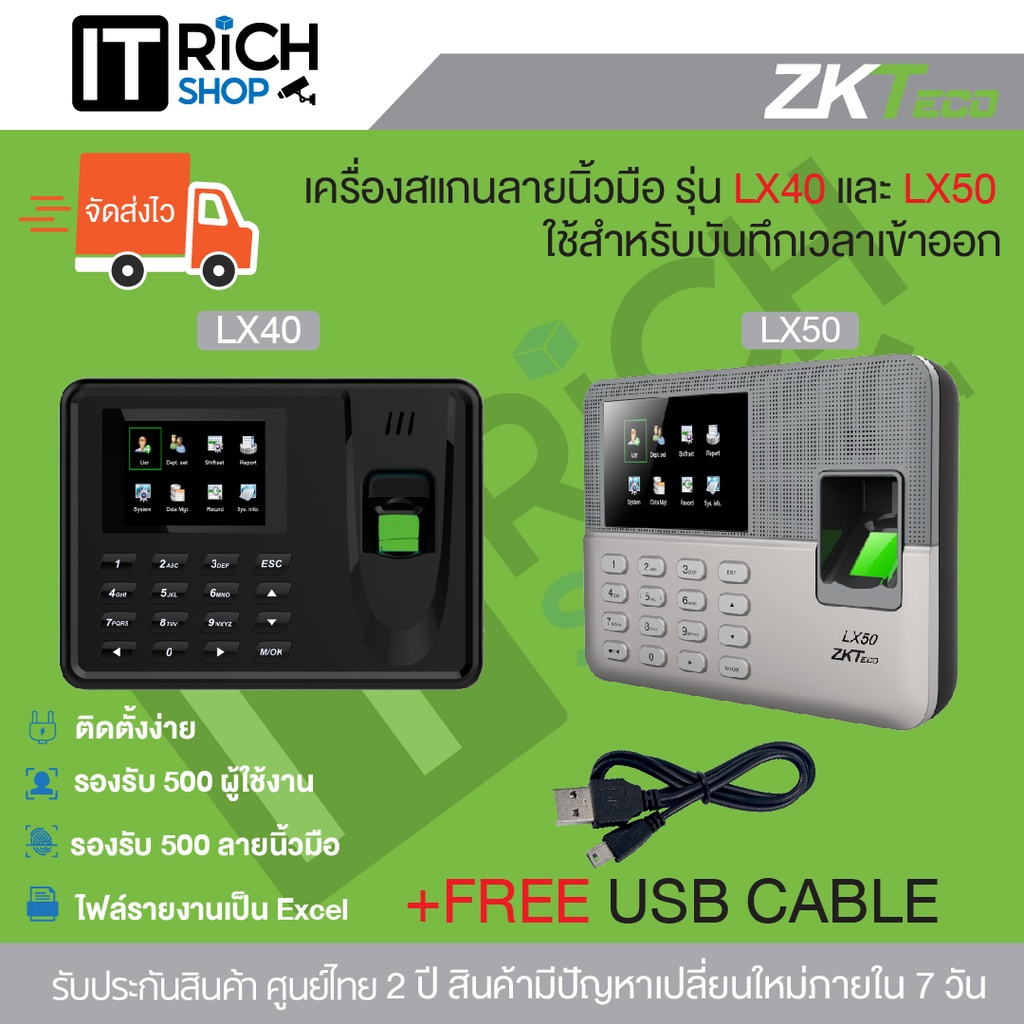 [จัดส่งไว]ZKTeco เครื่องสแกนลายนิ้วมือ สำหรับลงเวลาพนักงานรุ่น LX50,40 เครื่องสแกนนิ้วบันทึกเวลา ZKT