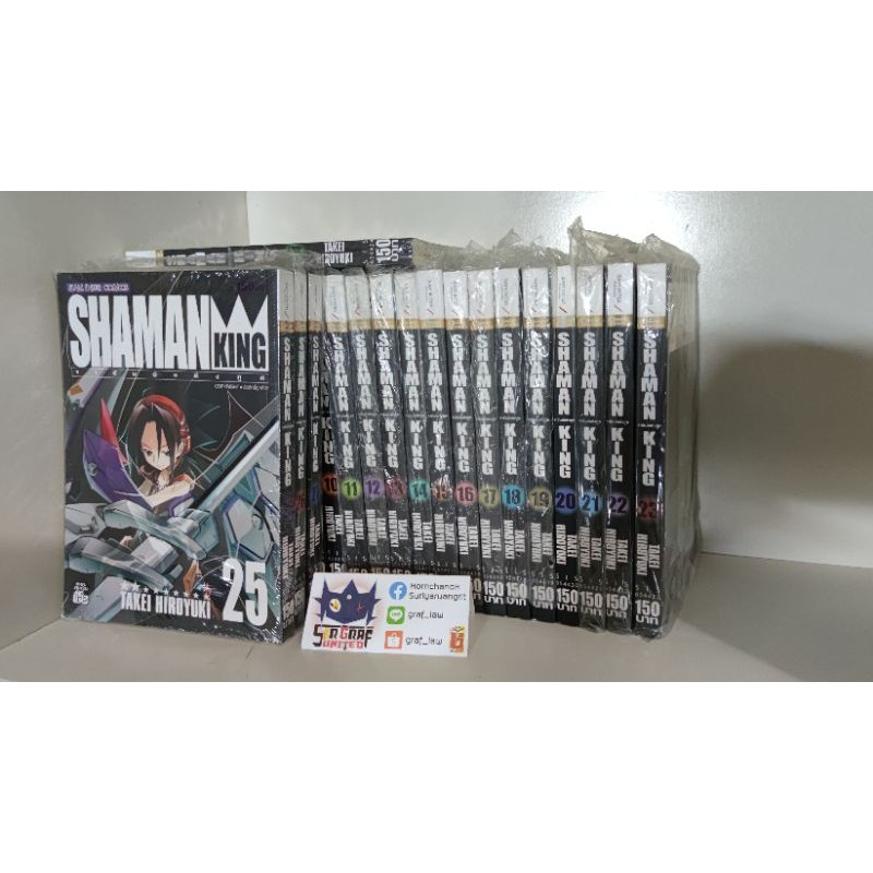 Shaman king ชาแมนคิงส์ Bigbook ครบจบ