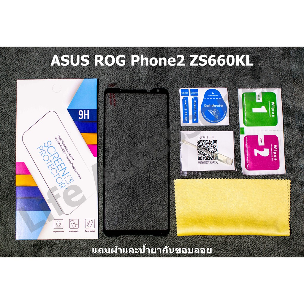 ฟิล์มกระจก 9H พร้อมส่ง Asus ROG 2, ROG 3, ROG 5 รุ่นใหม่ เต็มจอไม่เปราะง่าย แถมน้ำยากันขอบลอยและผ้าทุกรายการ