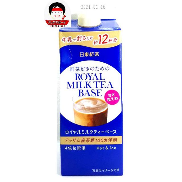 Royal Milk Tea Base มี2 สูตร (ผสมได้12 แก้ว) ชานม สำหรับเป็นหัวเชื้อทำ