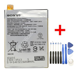 แบตเตอรี่ LIP1624ERPC สำหรับ Sony Xperia X Performance , Sony F8131 , Sony F8132 รับประกัน 3 เดือน