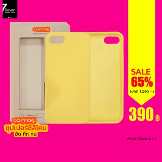 เคส iPhone7/8 รุ่น Super Silicone Case สีเหลือง (Yellow)