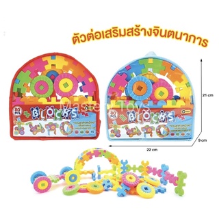 กระเป๋าสะพายบล็อคตัวต่อ 80 ชิ้น