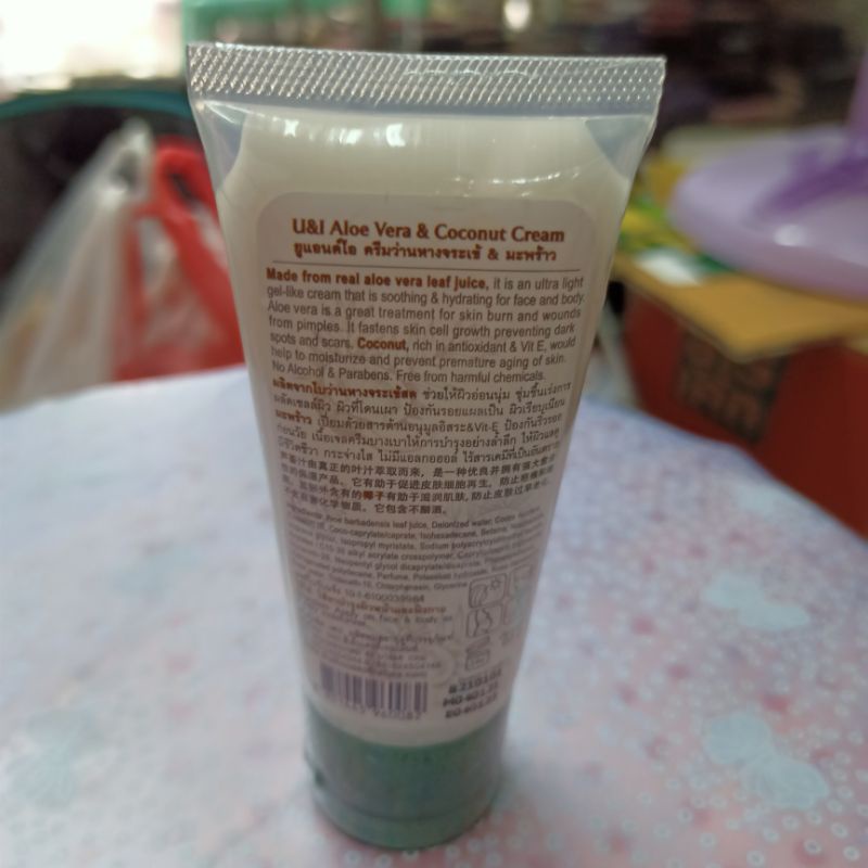 U&I Aloe Vera & Coconut Cream