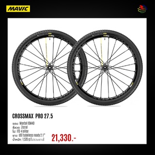 ล้อเสือภูเขา Mavic Crossmax SL Pro 27.5 นิ้ว WTS MTB Wheelset 2016