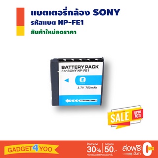 แบตเตอรี่กล้อง Sony รหัสแบตรุ่น NP-FE1