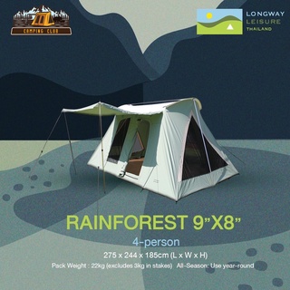 เต็นท์ Longway Leisure 9x8 สีเขียวอ่อน Rainforest