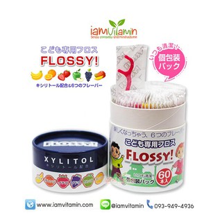 Xylitol Flossy ไหมขัดฟันเด็ก กลิ่นผลไม้ ผสมไซลิทอล ไหมขัดฟัน ป้องกันฟันผุ 60 ชิ้น