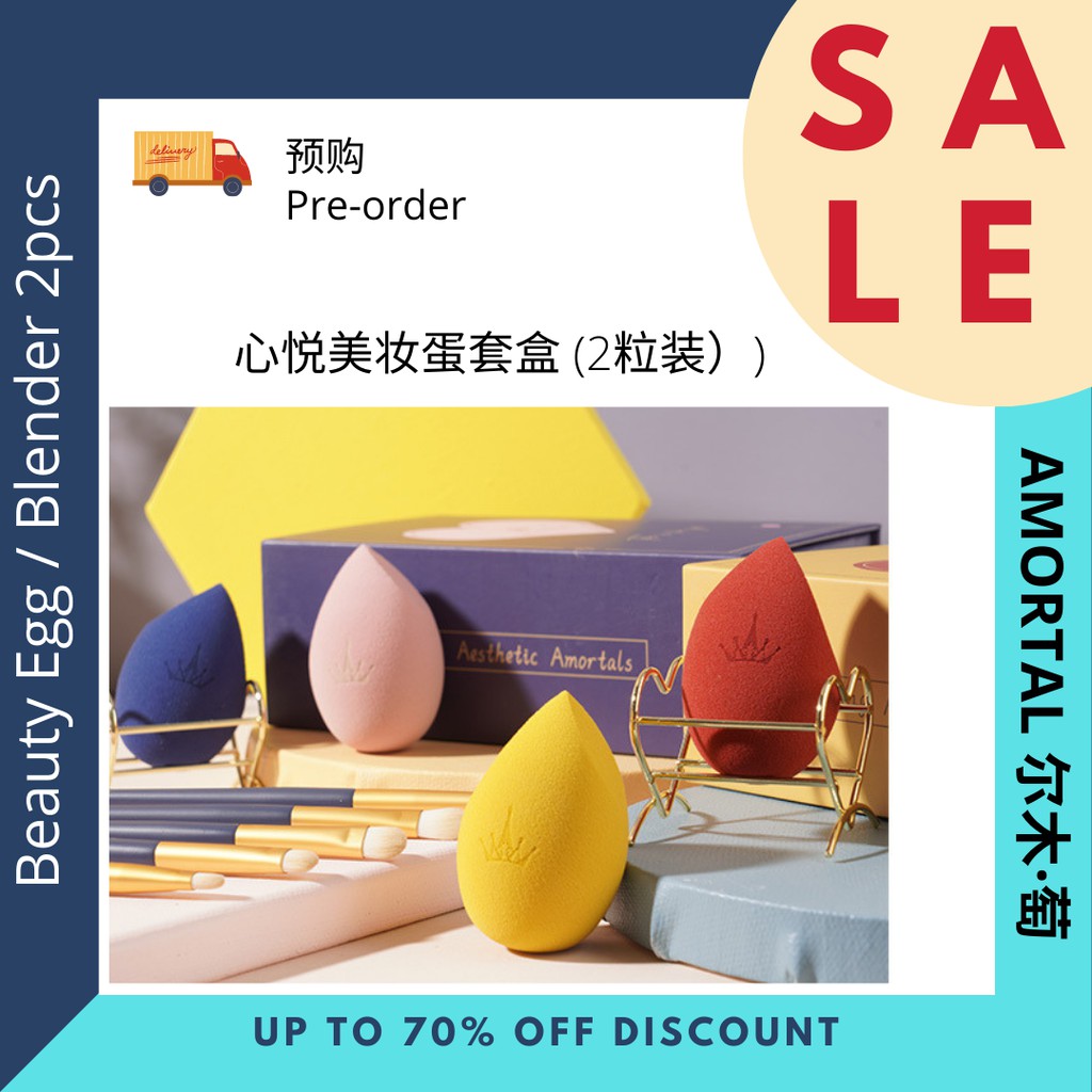 Straw Straw แปรงลม amortal-เกาหลี Ermu Grape-รูปแบบใหม่ Xinyue Beauty Egg