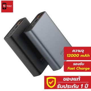 แบตสำรอง Eloop E36 12000 mAh [ของแท้ 100% มีประกัน 1 ปี] ผ่านมาตรฐาน มอก.