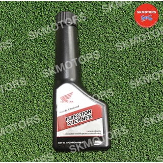 Honda Injection Cleaner น้ำยาทำความสะอาดหัวฉีด (เครื่องยนต์เบนซิน) 45ml APCHMD045ML5