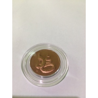 เหรียญที่ระลึก 12 นักษัตรปีงูใหญ่ เหรียญสะสม