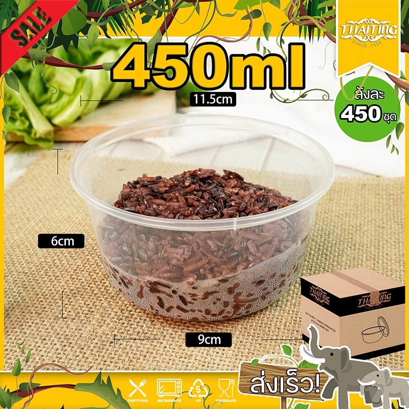 450ml (ลัง 450 ใบ）Y ถ้วยพลาสติก แบบกลม วัสดุ PP ทนความร้อน ความเย็นได้ สามารถเข้าไมโครเวฟได้ ภาชนะบรรจุข้าว อาหาร