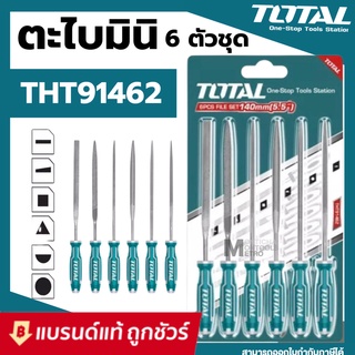 Total ตะไบอเนกประสงค์ มินิ 6 ตัวชุด ขนาด 3 x 140 มม. ( Mini File Set )  รุ่น THT91462