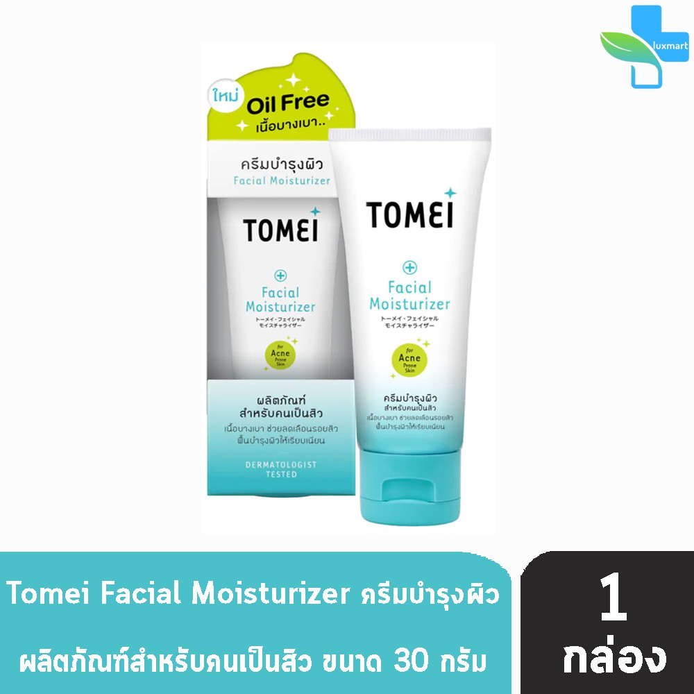 Tomei Facial Moisturizer โทเมอิ เฟเชียล 30 กรัม [1 หลอด] ครีมบำรุงผิว  ให้ผิวดูอิ่มน้ำ กระจ่างใส ไร้ความมัน | Shopee Thailand