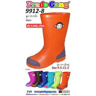 รองเท้าบูทPrado Gang รุ่น 999-8 / รุ่น 9912-8 รองเท้าบูทกันฝน