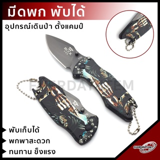 Everdayitems 0190201729 มีดเดินป่า Buck Knife มีดสนาม มีดผจญภัย ใบมีดคมกรีบ