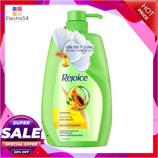 รีจอยส์ แชมพู ริช ซอฟท์แอนด์สมูท ขนาด 857 กรัม ผลิตภัณฑ์ดูแลเส้นผม Rejoice Shampoo Soft &amp; Smooth 857 ml