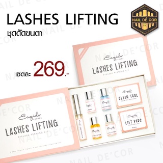 ชุดน้ำยาดัดขนตาพร้อมอุปกรณ์ครบชุด Lashes Lifting