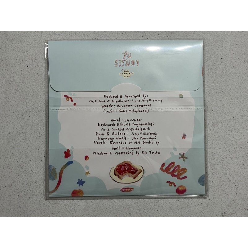 CD เอิ๊ต ภัทรวี EARTH PATRAVEE อัลบั้ม AFTER SUNSET Single เจ็บคน