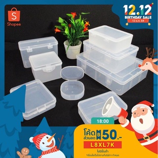 ราคากล่องพลาสติกขนาดเล็ก กล่องขนาดเล็ก กล่องเก็บอุปกรณ์ กล่องพลาสติก กล่องใส่ของ กล่องใส่นามบัตร กล่องใส่เครื่องประดับ