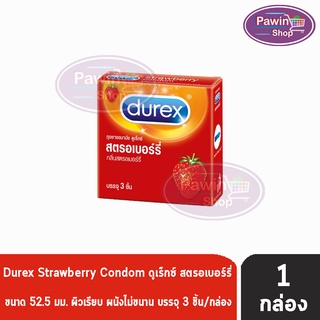 Durex Strawberry ถุงยางอนามัย ดูเร็กซ์ สตรอเบอร์รี่ ขนาด 52.5 มม. (บรรจุ 3ชิ้น/กล่อง) [1 กล่อง]