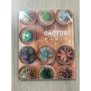 หนังสือรวมพลคนรักแคคตัสและไม้แอบน้ำCASTUS&amp;SUCCULENT MANIA