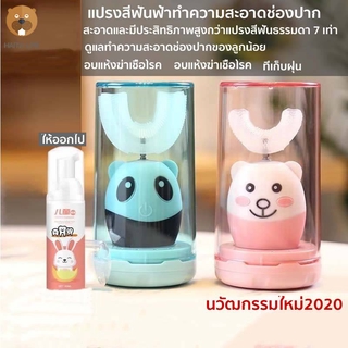 🔥Hot sale~ แปรงสีฟันเด็กไฟฟ้ารูปตัวยูอัตโนมัติรูปตัวยูเด็กอายุ 2-6-12 ปีแปรงสีฟันไฟฟ้าแบบชาร์จไฟได้ ไฟฟ้าสำหรับเด็กอายุ