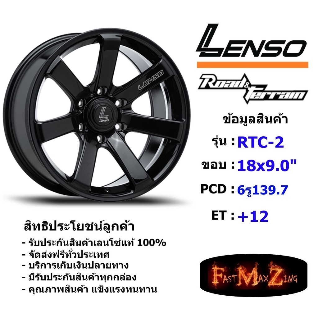 Lenso Wheel RTC-2 ขอบ 18x9.0" 6รู139.7 ET+12 สีBKW แม็กเลนโซ่ ล้อแม็ก เลนโซ่ แม็กขอบ18