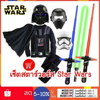 ดาร์ธเวเดอร์ สตาร์วอ Darth Vader Star Wars ดาบไลท์เซเบอร์ หน้ากากไฟ LED ppdshopping