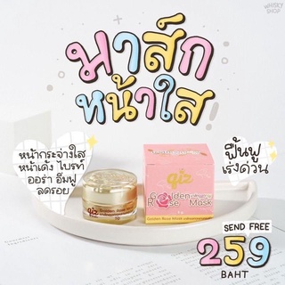 พร้อมส่ง/เก็บปลายทาง🔥 มาร์คดอกทอง Golden rose mark มาร์คกุหลาบทองคำ 5g (01019)