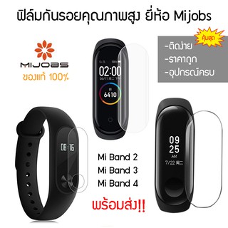 (S) ฟิล์มกันรอย ฟิล์มใส ฟิล์ม Soft film TPU film Xiaomi Mi Mi Band3/ Mi Band4/ Mi Band5/ Mi Band6