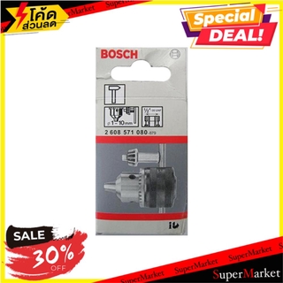 🔥NEW Best!! ดอกเจาะคอนกรีต BOSCH 3/8 นิ้ว ช่างมืออาชีพ BOSCH 3/8" CONCRETE DRILL BIT สว่านและดอกสว่าน