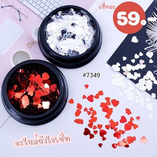 อะไหล่หัวใจเซต เเดงเงิน #7349