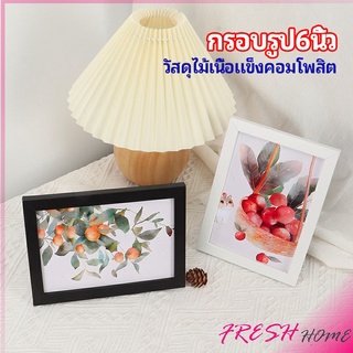 กรอบรูปไม้คอมโพสิต มีขาตั้งโต๊ะ picture frame