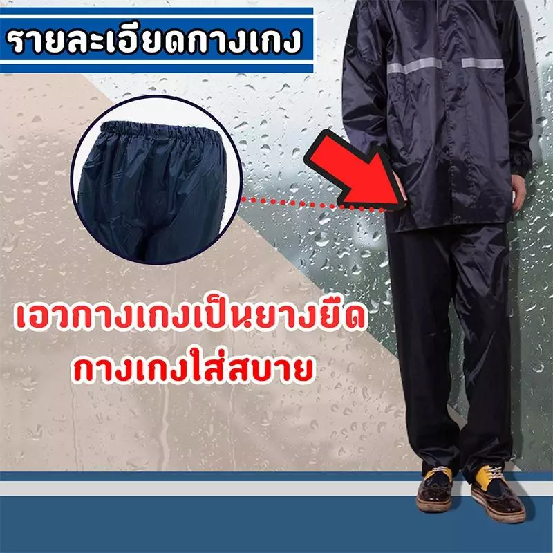 New iRemax ชุดเสื้อและกางเกงกันฝนครบชุด Raincoat Suit Shirt & Pant thumbnail 8