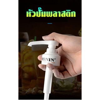 กาแฟ น้ำเชื่อม หัวปั๊มน้ำเชื่อม หัวปั๊มไซรัป หัวปั๊มพลาสติก