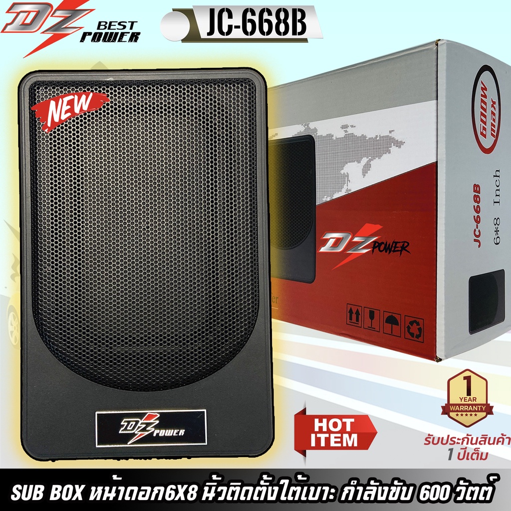 💥ขายส่งถูกสุด💥DZ BASS MICRO JC-668B ซับบ๊อกเครื่องเสียงรถยนต์ เบสบ๊อกซ์เล็ก แรง 600วัตต์ หน้าดอก6X8 